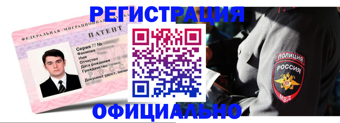 прописка ребенка в Добрянке