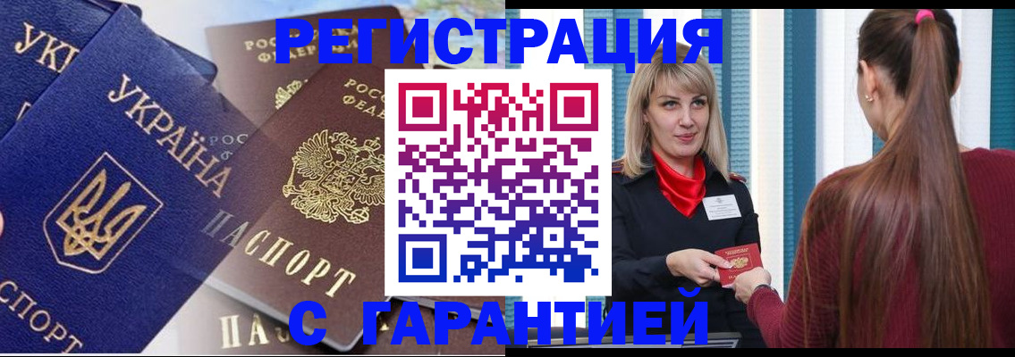 временная регистрация законно в Добрянке