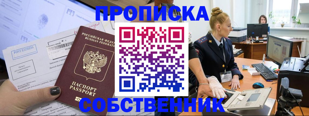 прописка регистрация в Добрянке